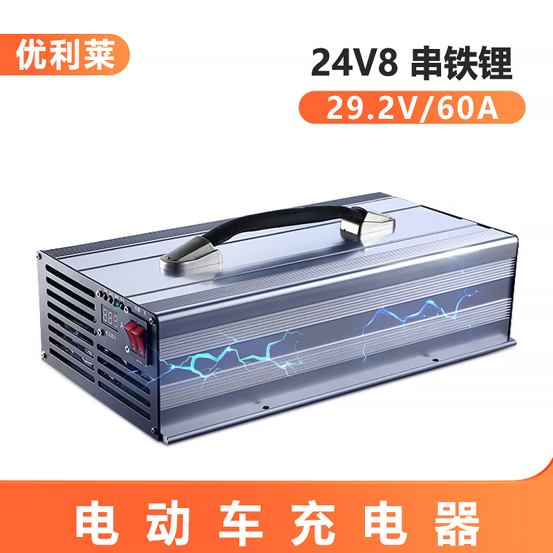 24V8串磷酸鐵鋰29.2V60A石墨烯電池充電器